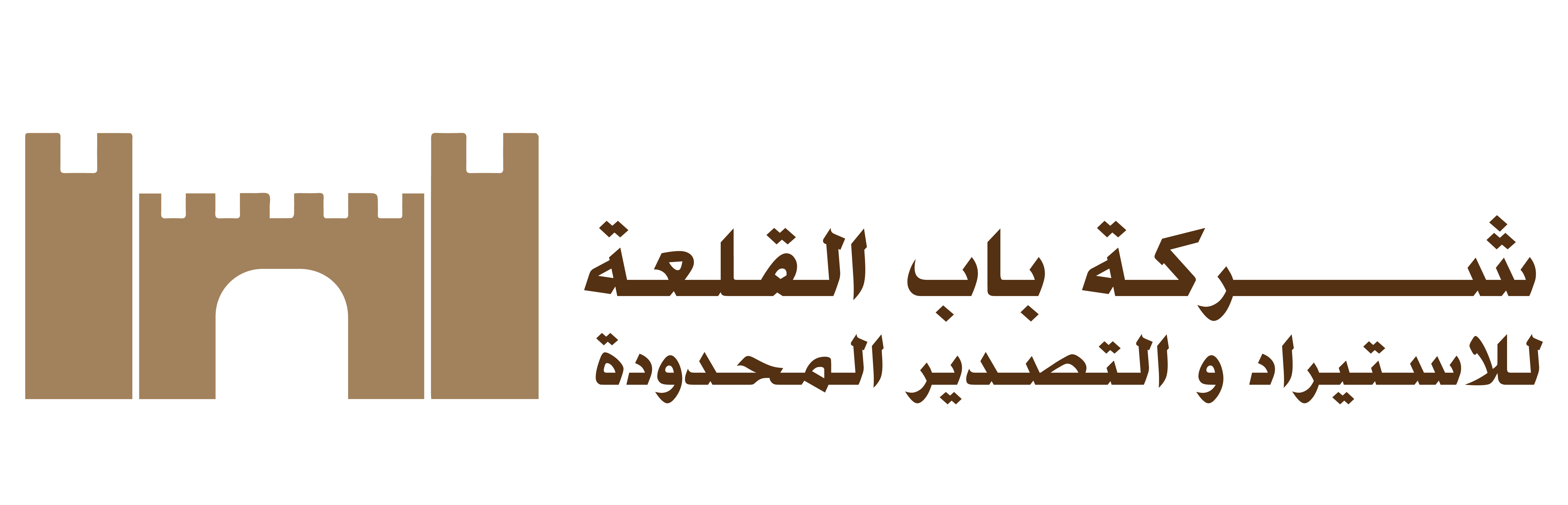 Babelqalaa Logo